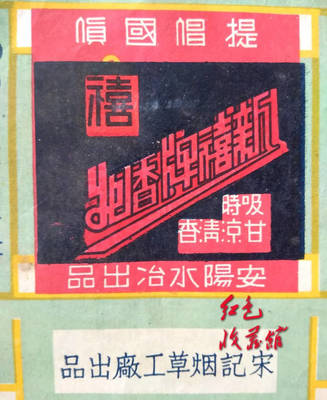 烈焰中不灭的真相