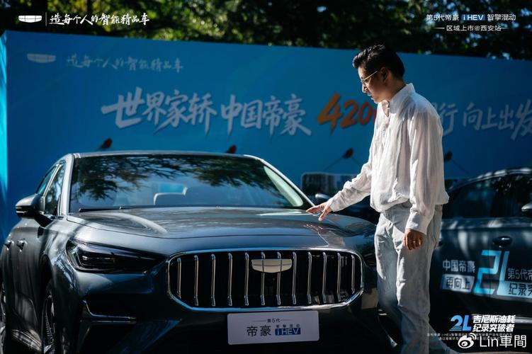 中国帝豪再向上 2L纪录突破者登陆西安 帝豪